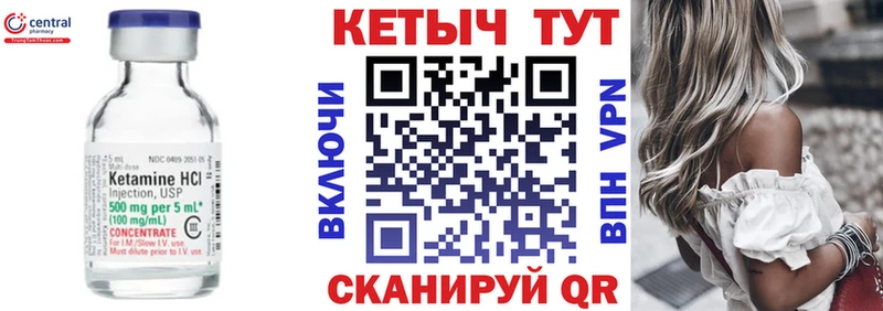 КЕТАМИН VHQ  Юхнов 